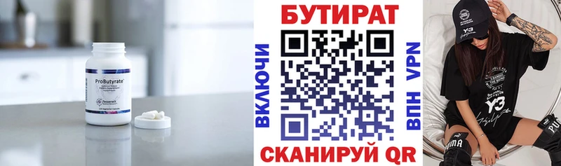 Бутират оксибутират  Купить закладки  Хадыженск 