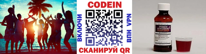 Купить где  Хадыженск  Codein напиток Lean (лин) 