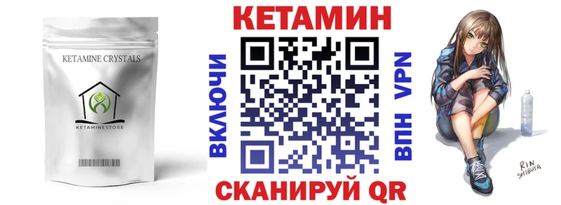 Купить где  Хадыженск  КЕТАМИН ketamine 