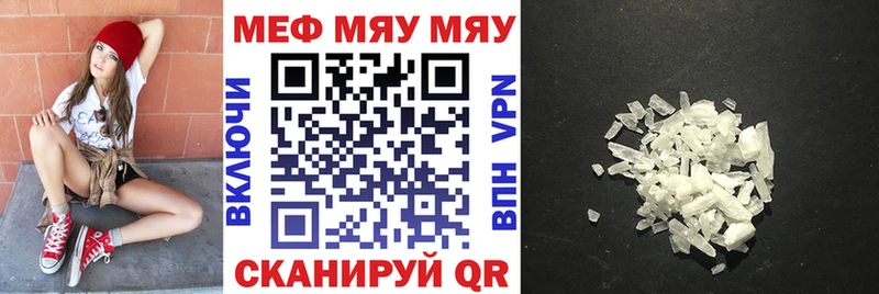 МЯУ-МЯУ мука  Купить где  Хадыженск 