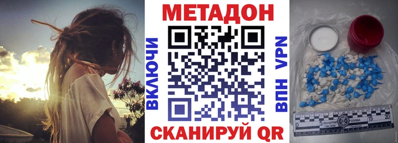 Купить где  Хадыженск  Метадон белоснежный 