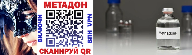 МЕТАДОН кристалл Хадыженск