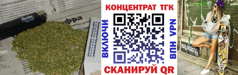 Купить где  Хадыженск  Дистиллят ТГК концентрат 
